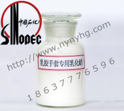 Special Emulsifying Wax for Latex Glove